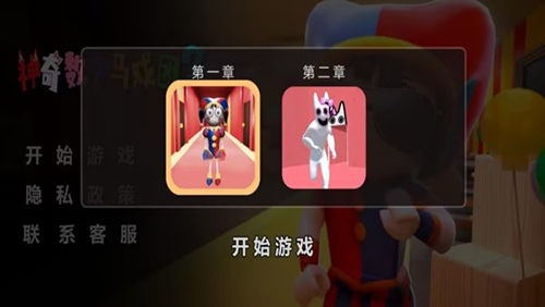 神奇數(shù)字馬戲團(tuán)2破解版