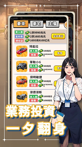 我要當食神2去廣告版