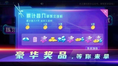 頂娛臺球官網(wǎng)版