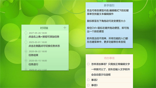 小孩桌面便簽免費版