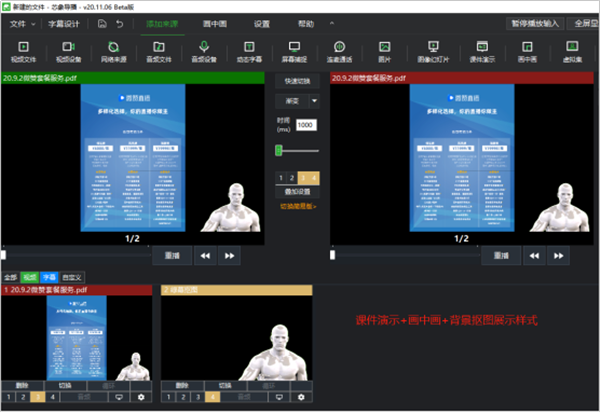 芯象導播桌面版