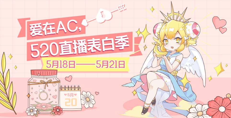 AcFun電腦版