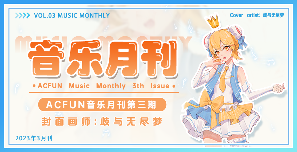 AcFun電腦版