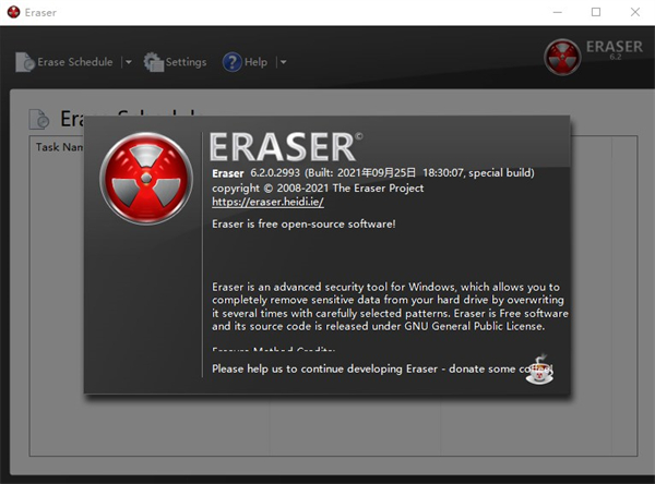 Eraser痕跡清除器免費版