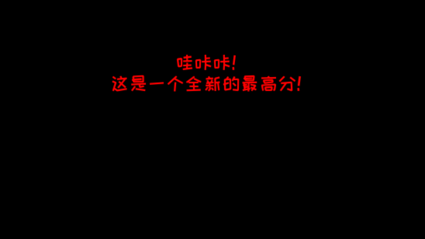 恐怖學校3正版