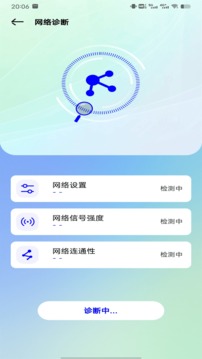 網速測速純凈版