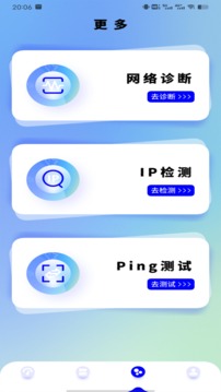 網速測速純凈版