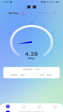 網速測速純凈版