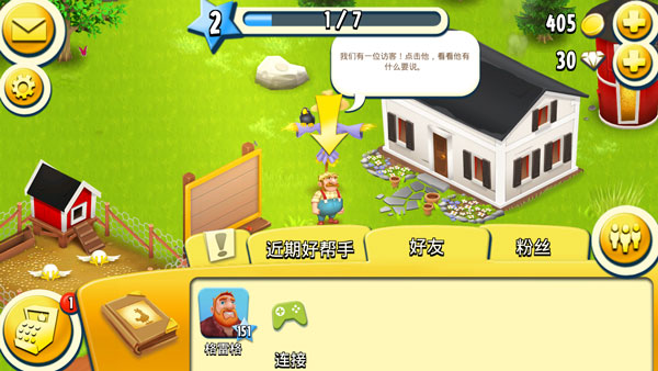卡通農場安卓版