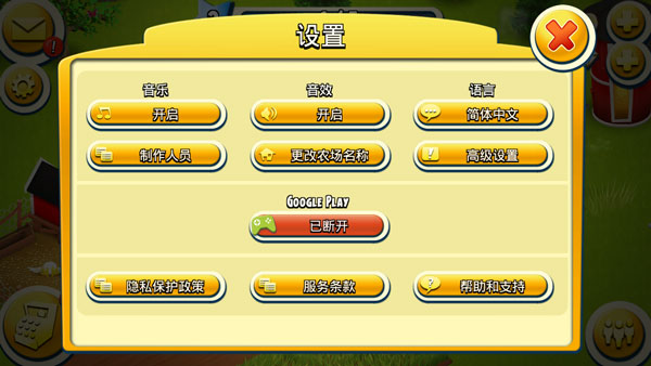 卡通農場安卓版