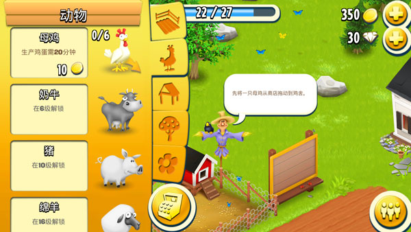 卡通農場安卓版