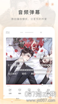 貓耳fm