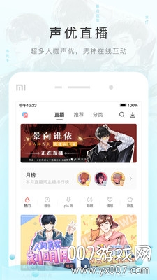貓耳fm