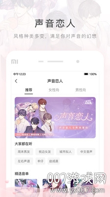 貓耳fm