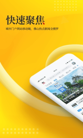 佛山頭條標(biāo)準(zhǔn)版