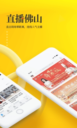 佛山頭條標(biāo)準(zhǔn)版