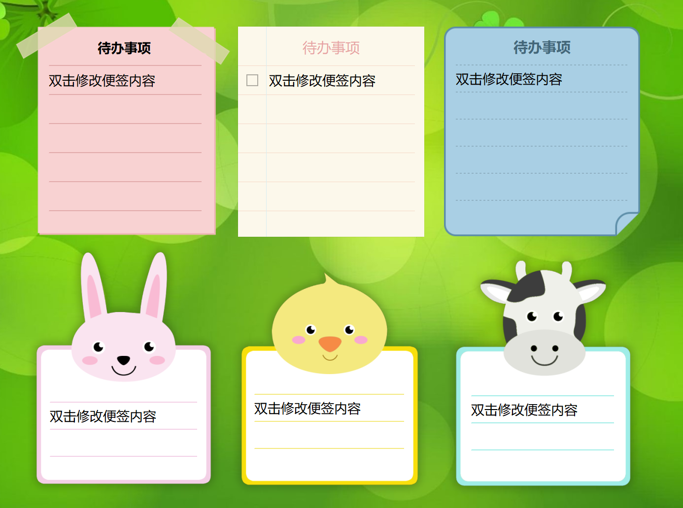 小孩桌面便簽免費版