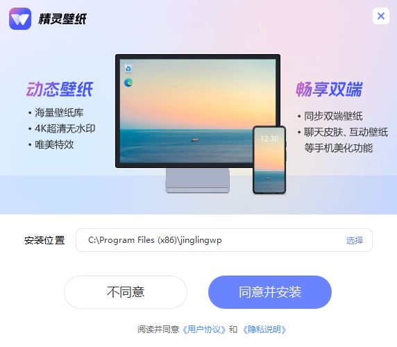 精靈動態壁紙高清版