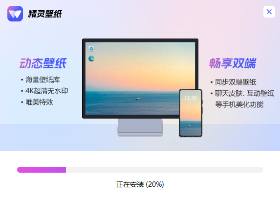 精靈動態壁紙高清版