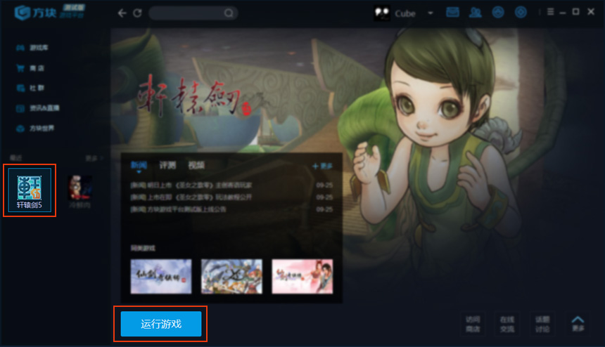 方塊游戲平臺最新版