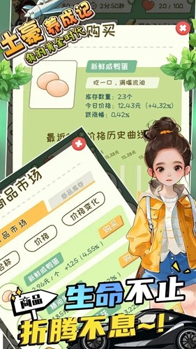 土豪養(yǎng)成記免廣告版