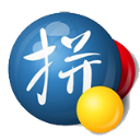 谷歌拼音輸入法免費版 v1.0專業版