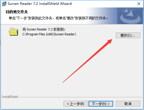 書生閱讀器電腦版
