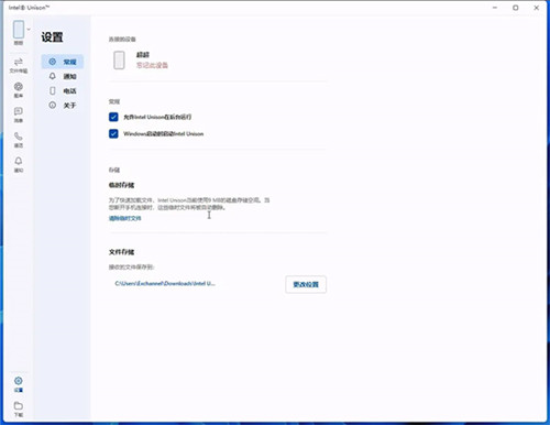 Intel Unison(英特爾PC/手機互聯軟件)