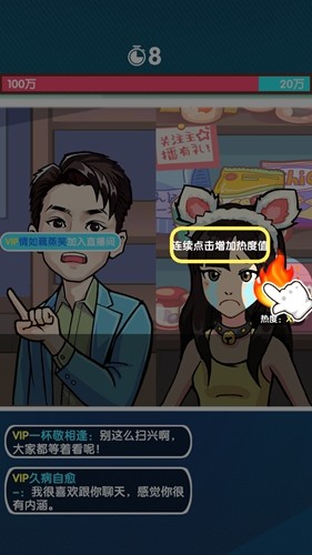 網紅養成計劃免廣告版