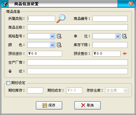 天意手機銷售管理系統電腦版
