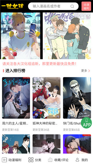 一耽女孩漫畫最新版