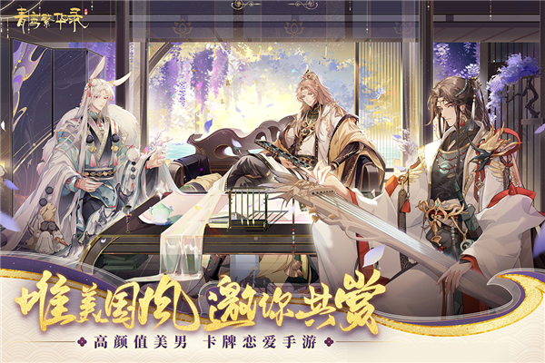 青鸞繁華錄正式版