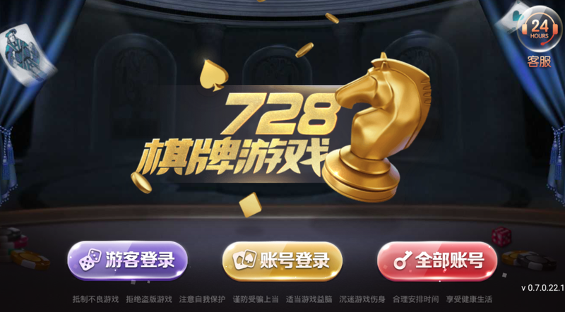 728game豪華版正式版