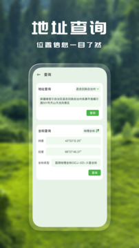 經緯度專業版