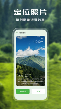 經緯度專業版