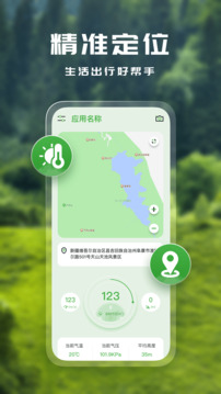 經緯度專業版