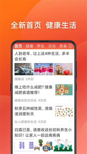 今日新鮮事app免費(fèi)版