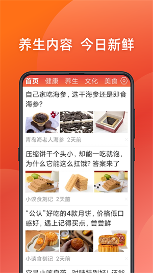今日新鮮事app免費(fèi)版
