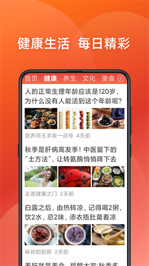 今日新鮮事app免費(fèi)版