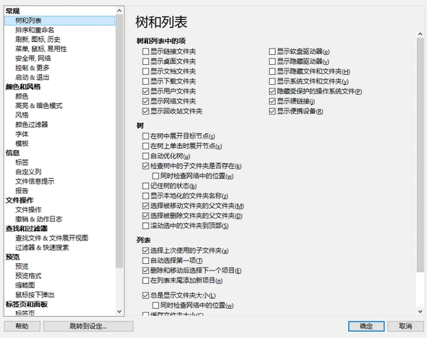 XYplorer(文件資源管理器)