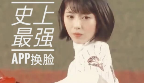 DeepFakes免費版