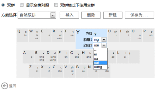 必應(yīng)輸入法免費(fèi)版