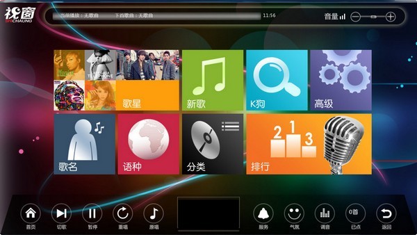 視窗KTV點歌系統(tǒng)軟件電腦版