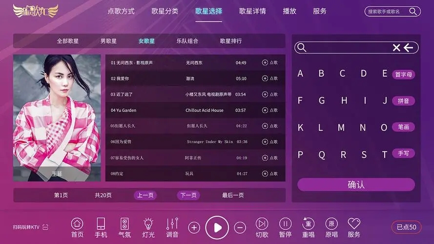 視窗KTV點歌系統(tǒng)軟件電腦版