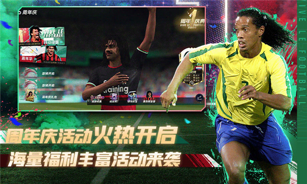 綠茵信仰網易版