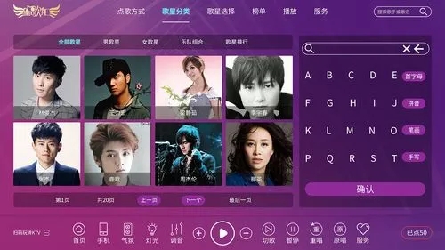 視窗KTV點歌系統(tǒng)軟件電腦版