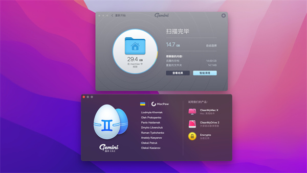 gemini 2 Mac版(重復(fù)文件查找工具)