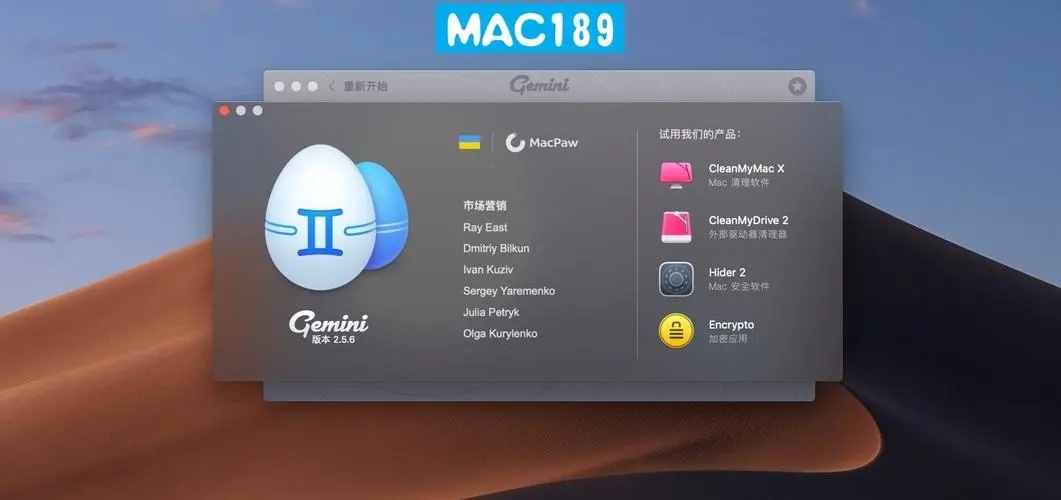 gemini 2 Mac版(重復(fù)文件查找工具)