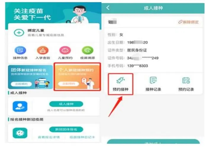粵苗免費版