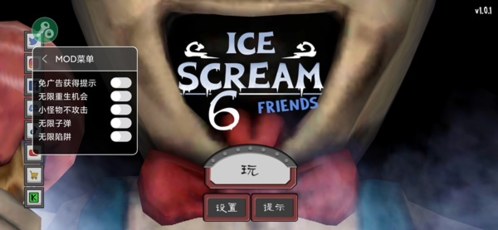 冰淇淋羅德第六代無敵版